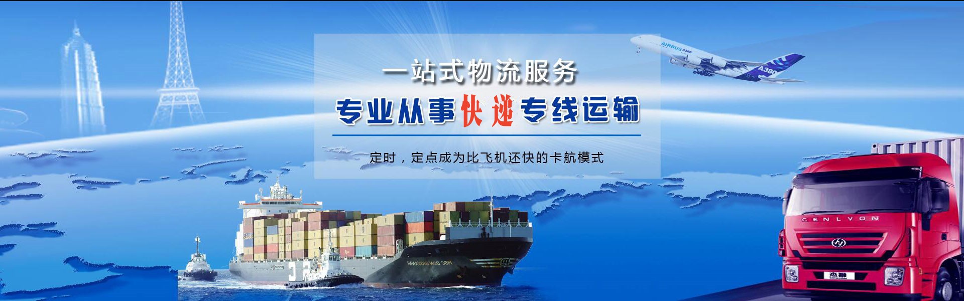 清涧到意大利物流公司-清涧至意大利物流专线-清涧空运到意大利-优时通物流有限公司