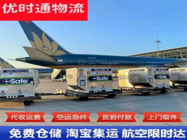 清涧到意大利空运加急专线